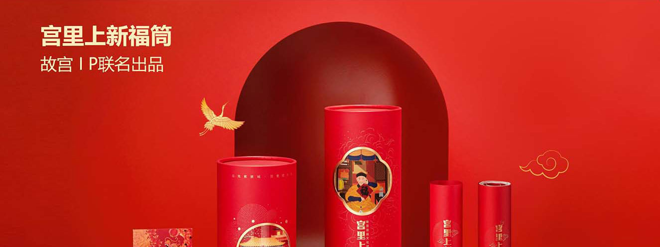 故宫文创礼物