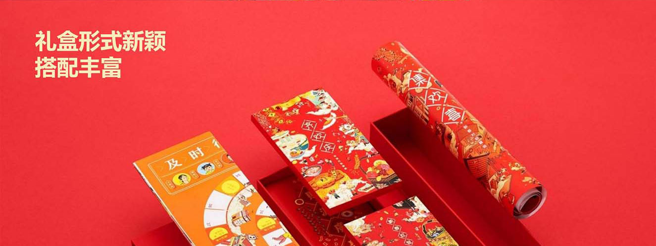 故宫文创礼物
