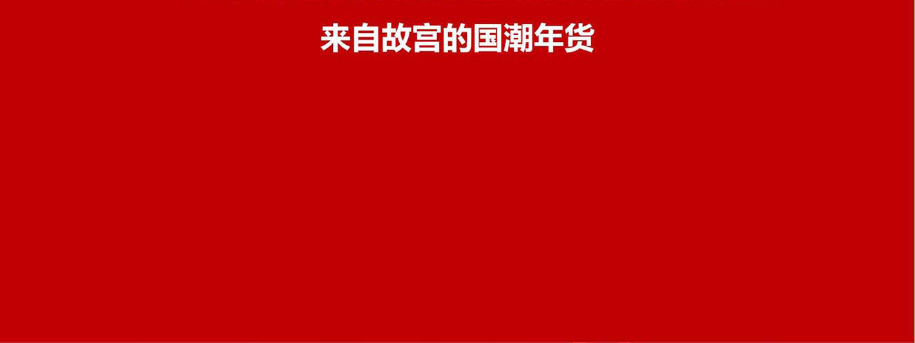 故宫文创礼物