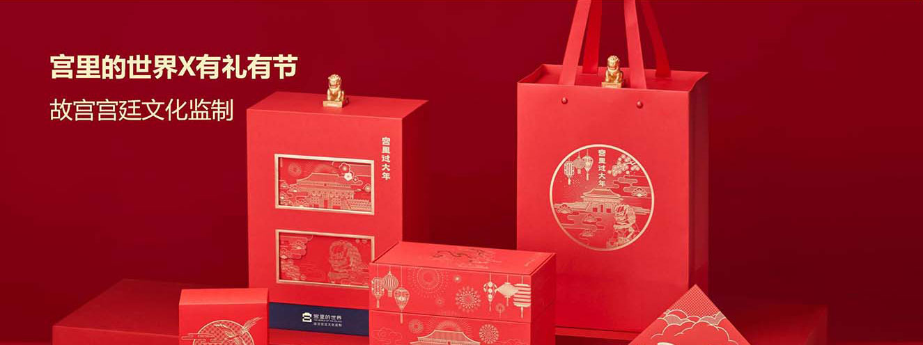 故宫文创礼物