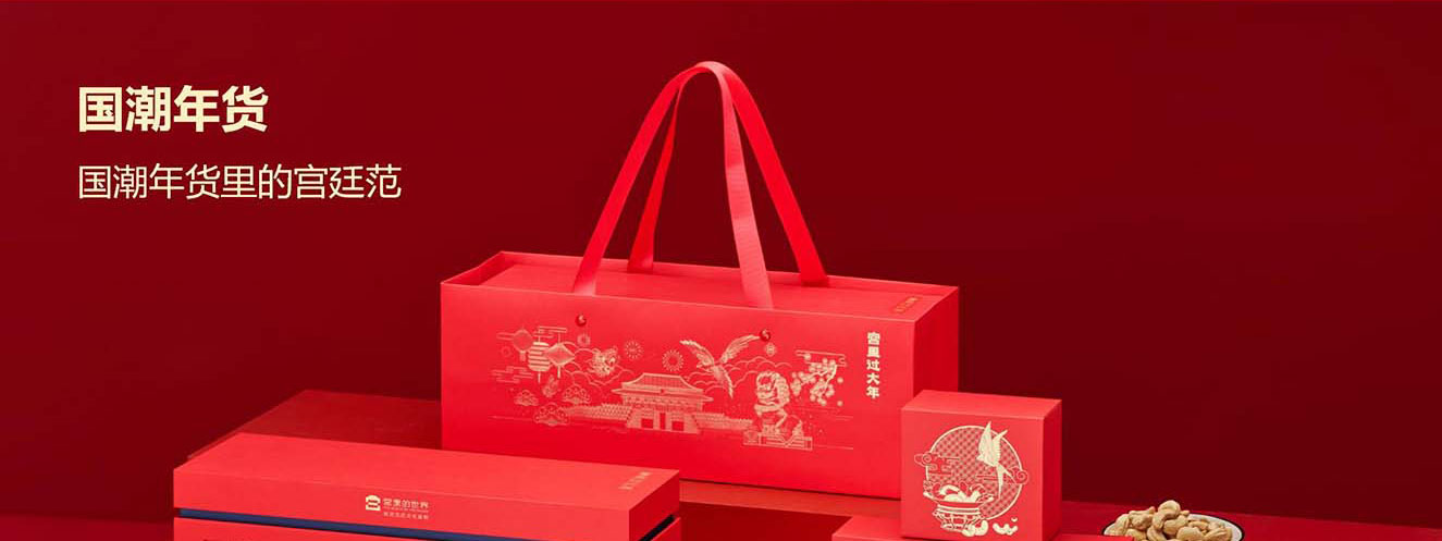 故宫文创礼物