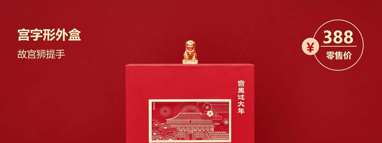 故宫文创礼物
