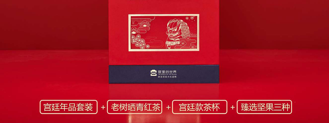 故宫文创礼物