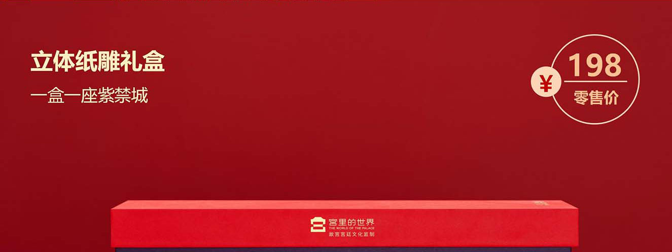 故宫文创礼物