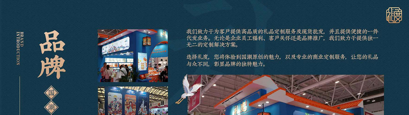 会议礼物、纪念礼物