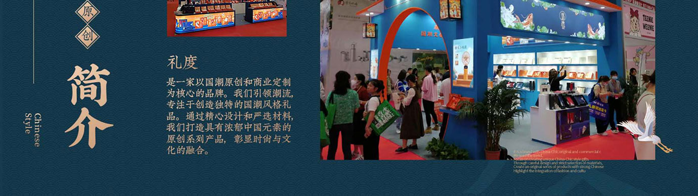 会议礼物、纪念礼物