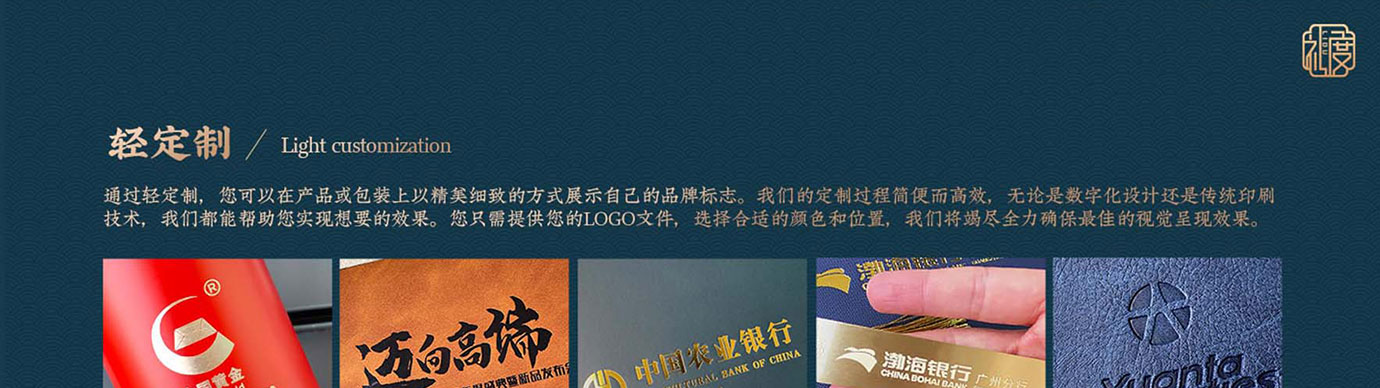 会议礼物、纪念礼物