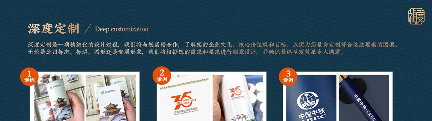 会议礼物、纪念礼物