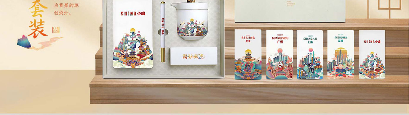 会议礼物、纪念礼物