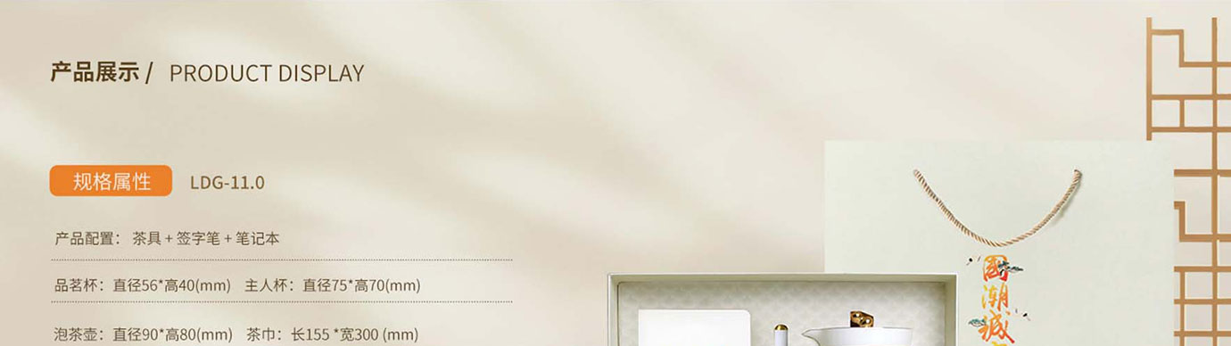 会议礼物、纪念礼物