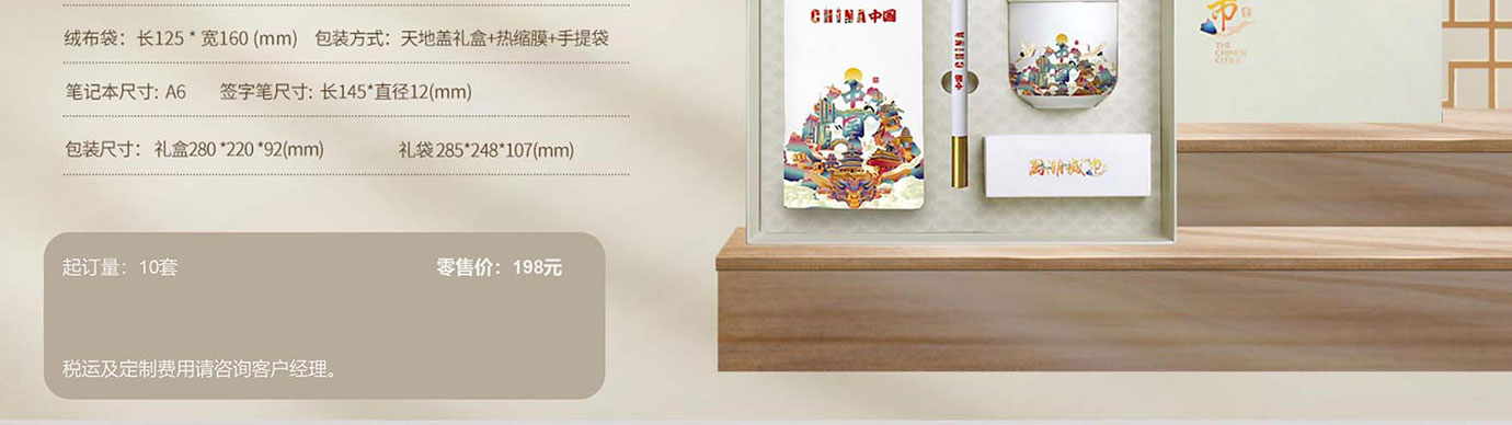 会议礼物、纪念礼物