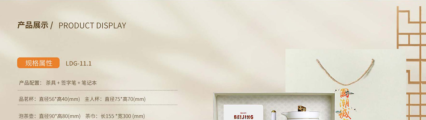 会议礼物、纪念礼物