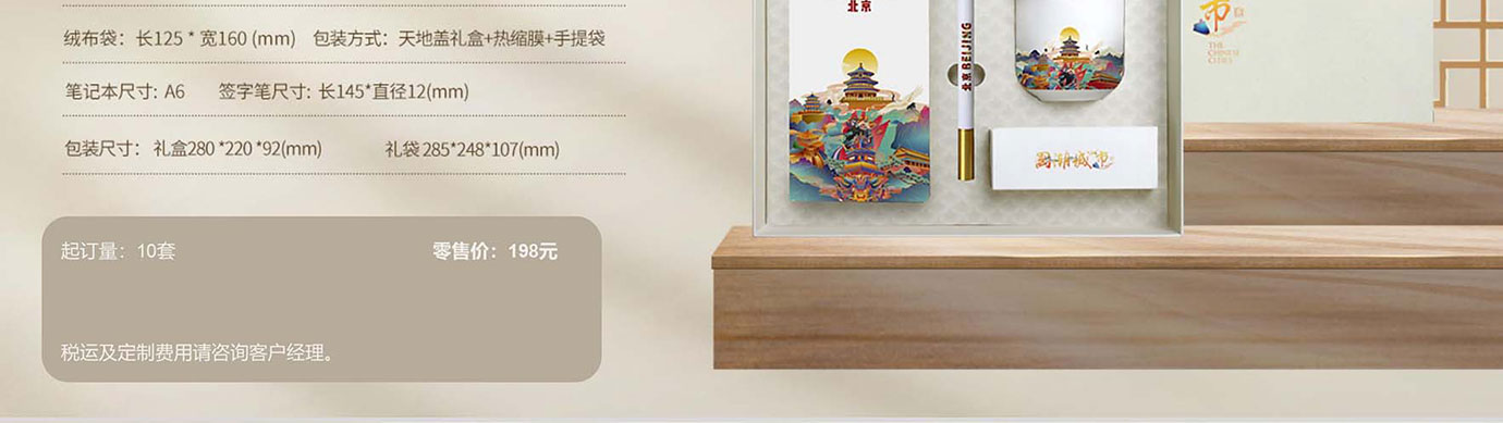 会议礼物、纪念礼物