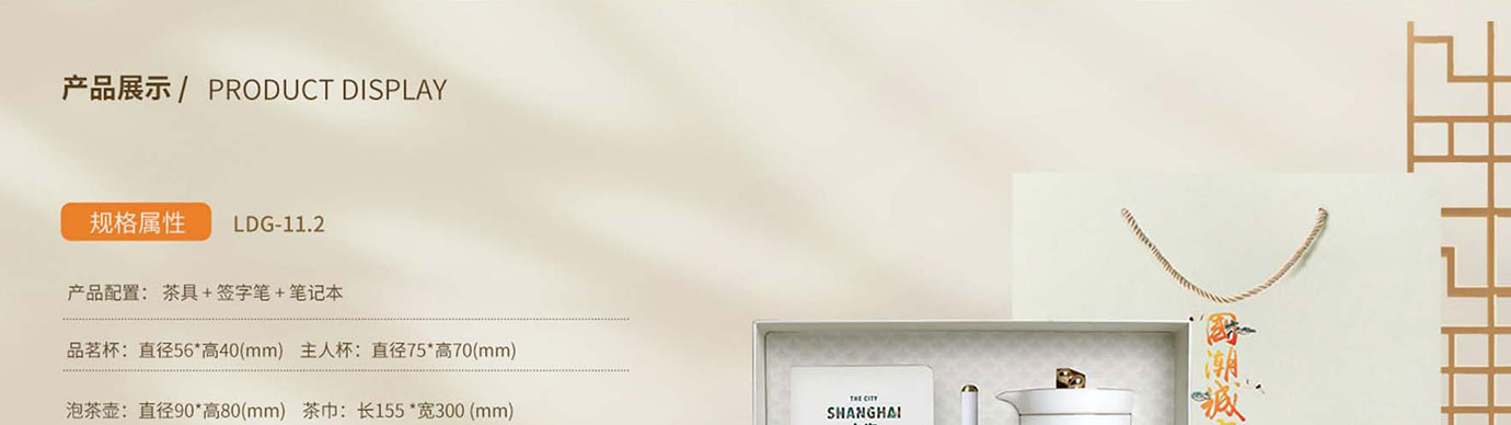 会议礼物、纪念礼物