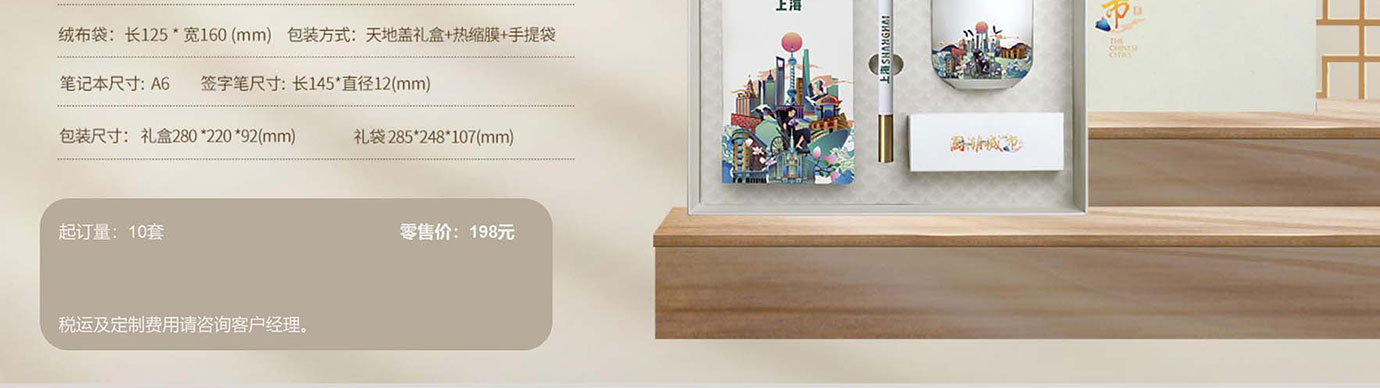 会议礼物、纪念礼物