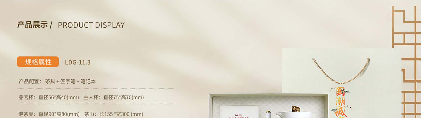 会议礼物、纪念礼物