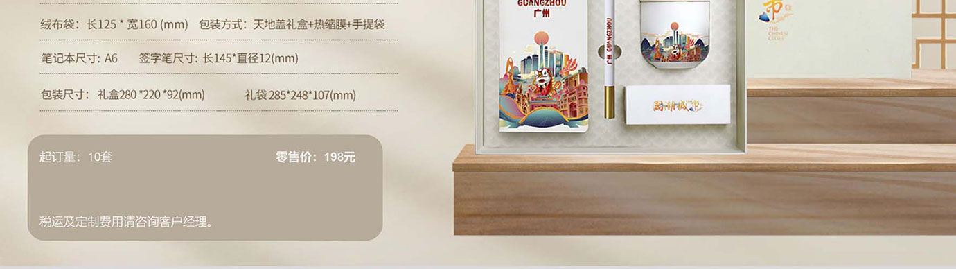 会议礼物、纪念礼物