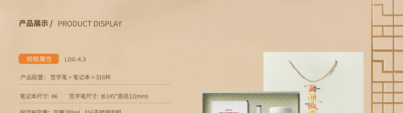 会议礼物、纪念礼物