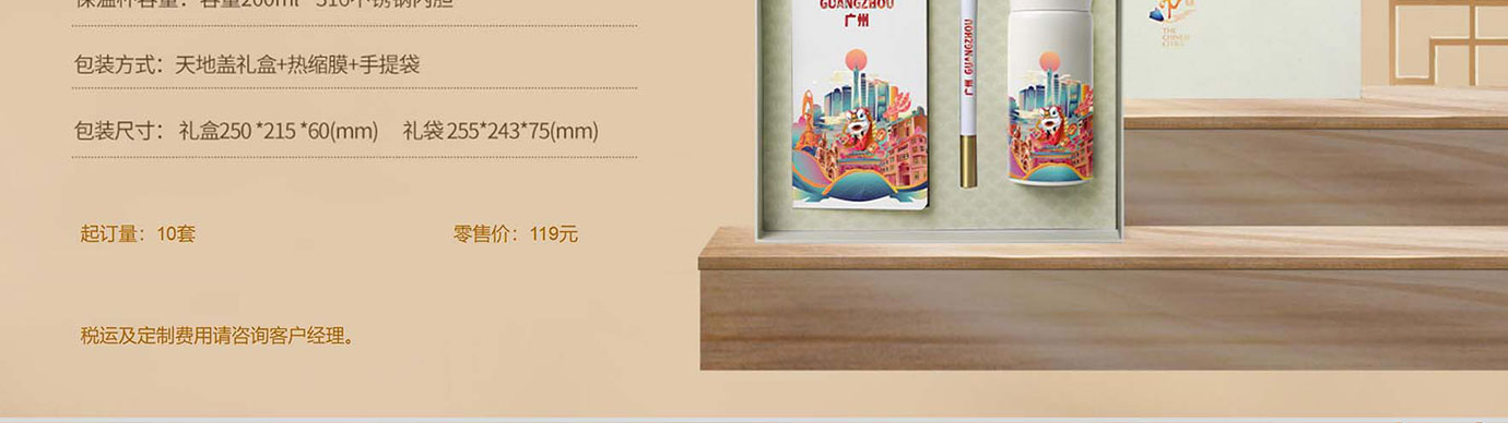 会议礼物、纪念礼物