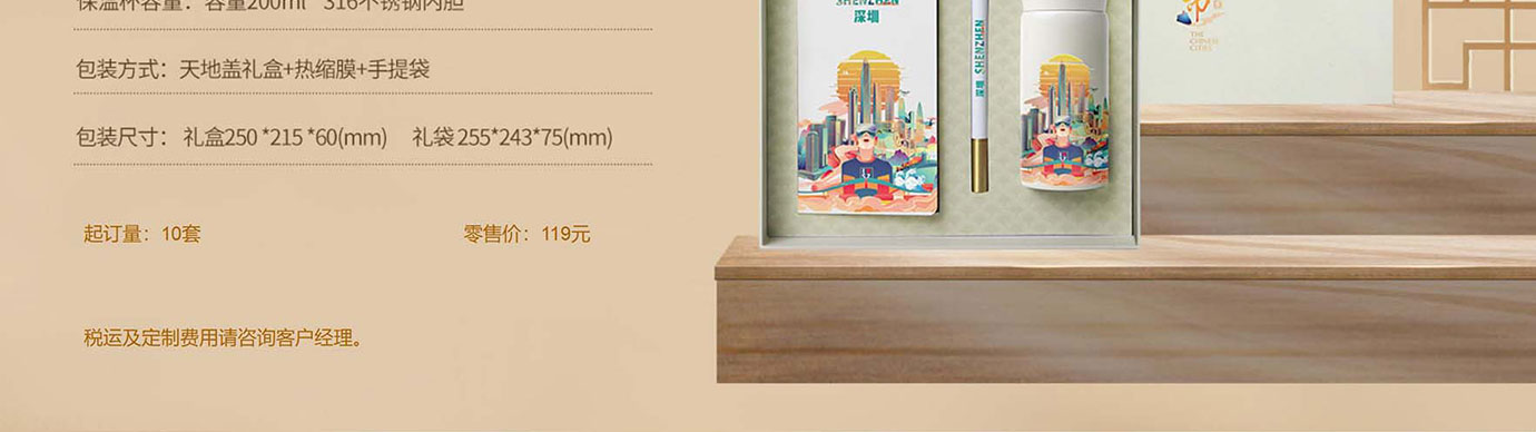 会议礼物、纪念礼物