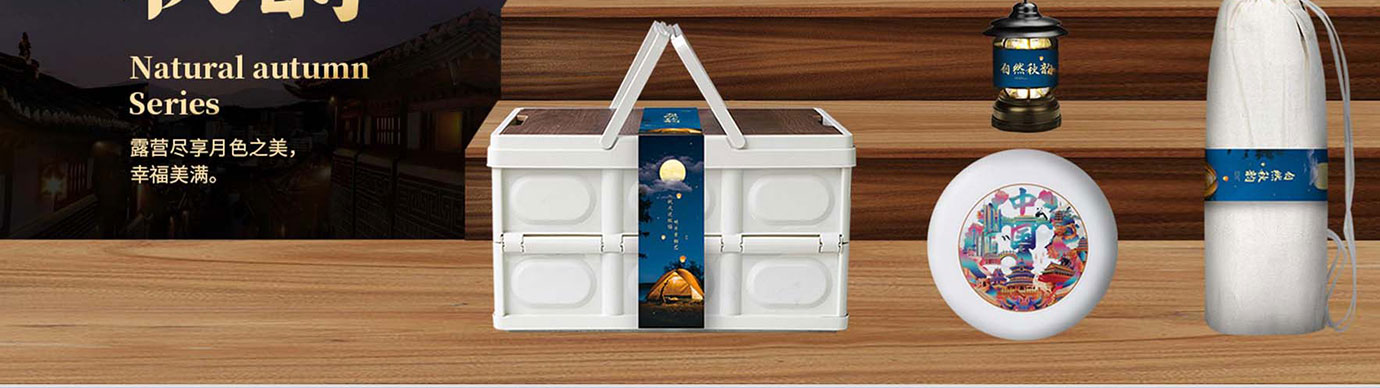 会议礼物、纪念礼物