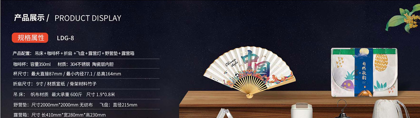 会议礼物、纪念礼物