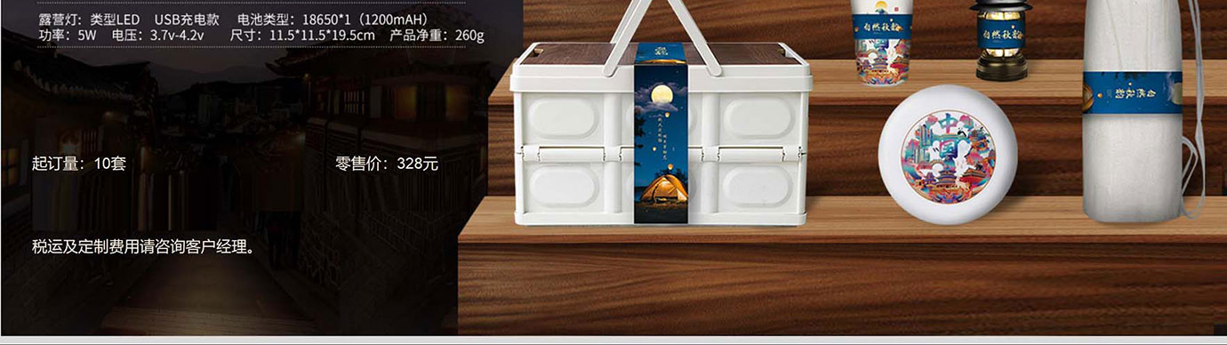 会议礼物、纪念礼物