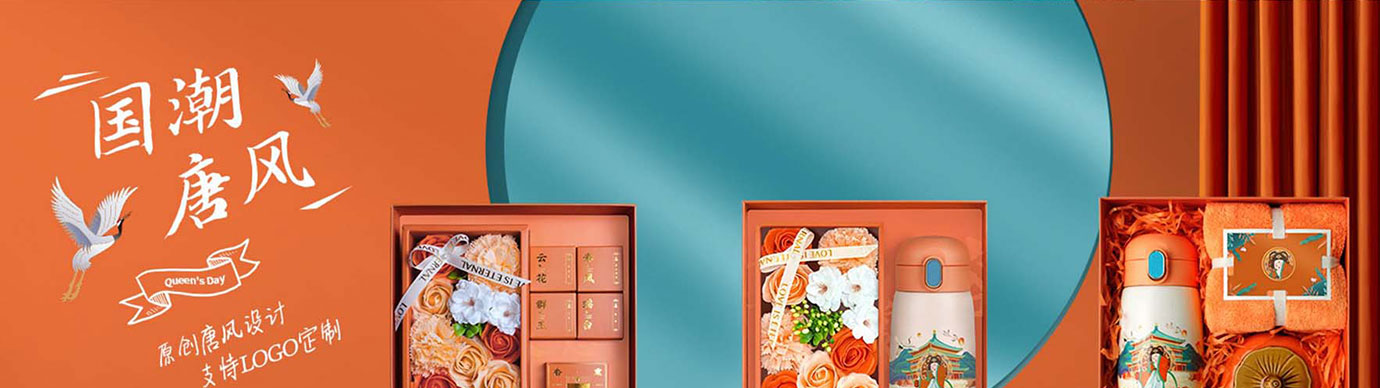 会议礼物、纪念礼物