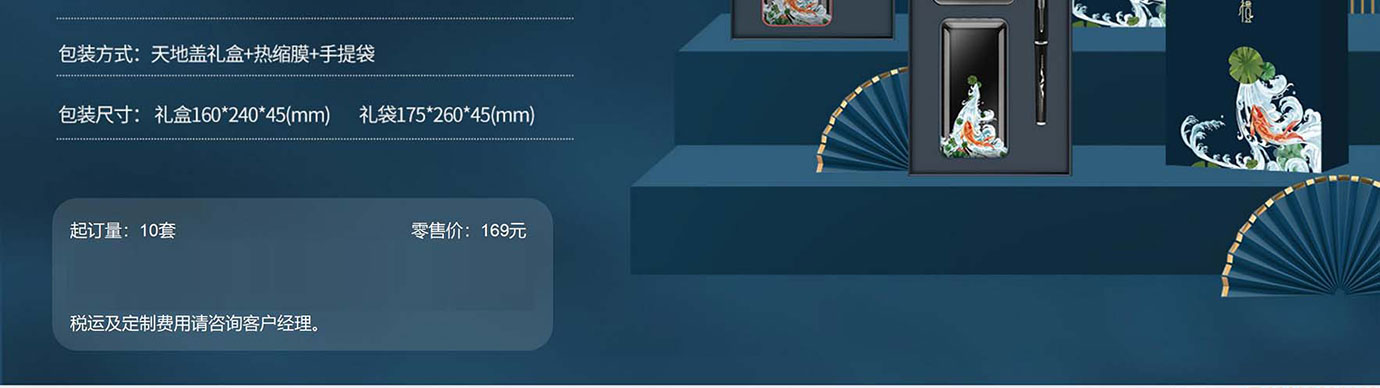 会议礼物、纪念礼物