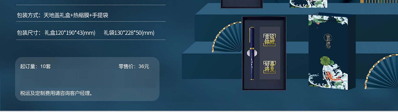 会议礼物、纪念礼物