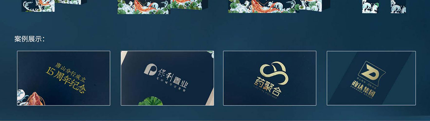 会议礼物、纪念礼物