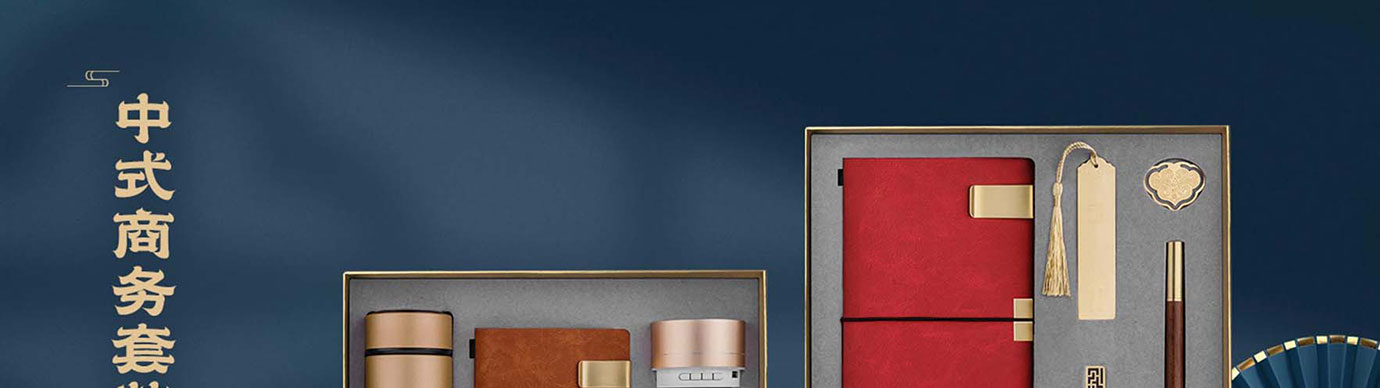 会议礼物、纪念礼物