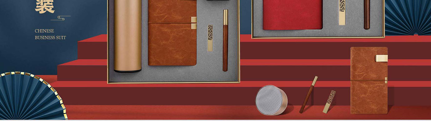 会议礼物、纪念礼物