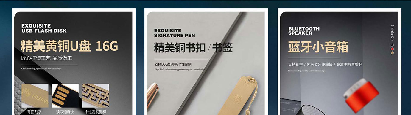 会议礼物、纪念礼物