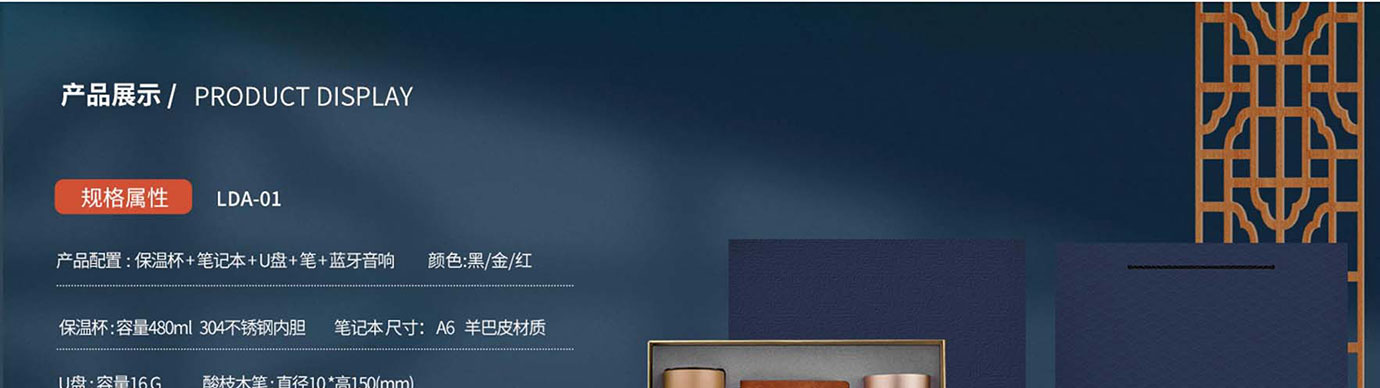 会议礼物、纪念礼物