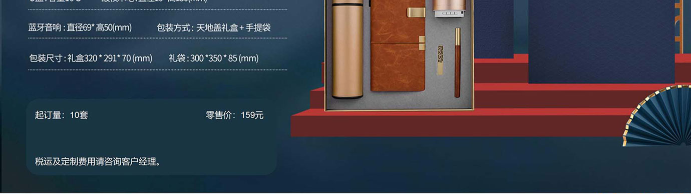 会议礼物、纪念礼物