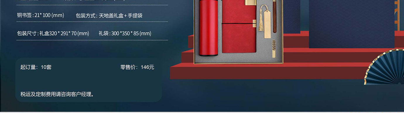 会议礼物、纪念礼物