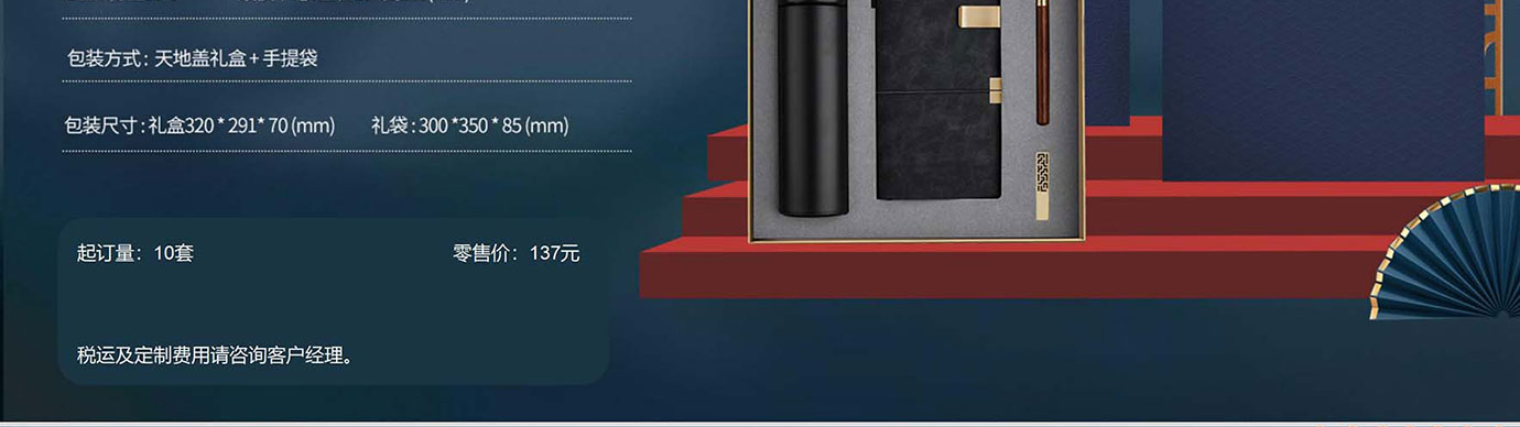 会议礼物、纪念礼物