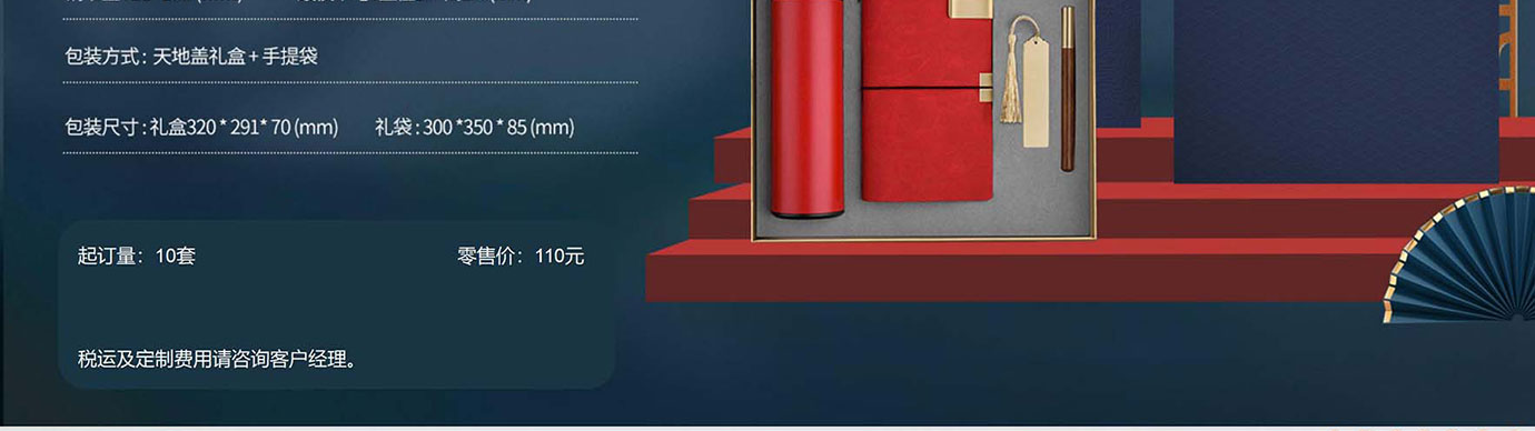 会议礼物、纪念礼物