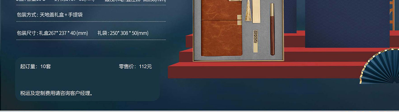 会议礼物、纪念礼物