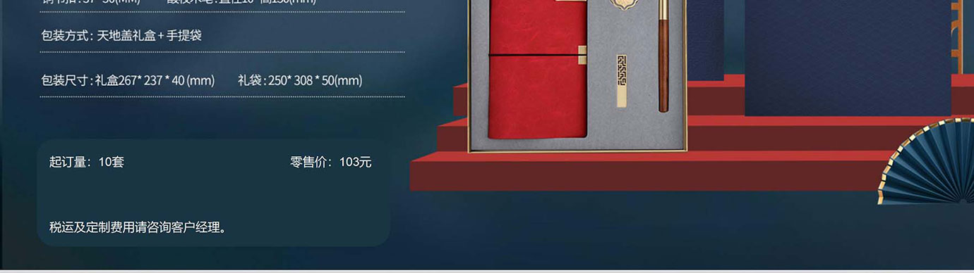 会议礼物、纪念礼物