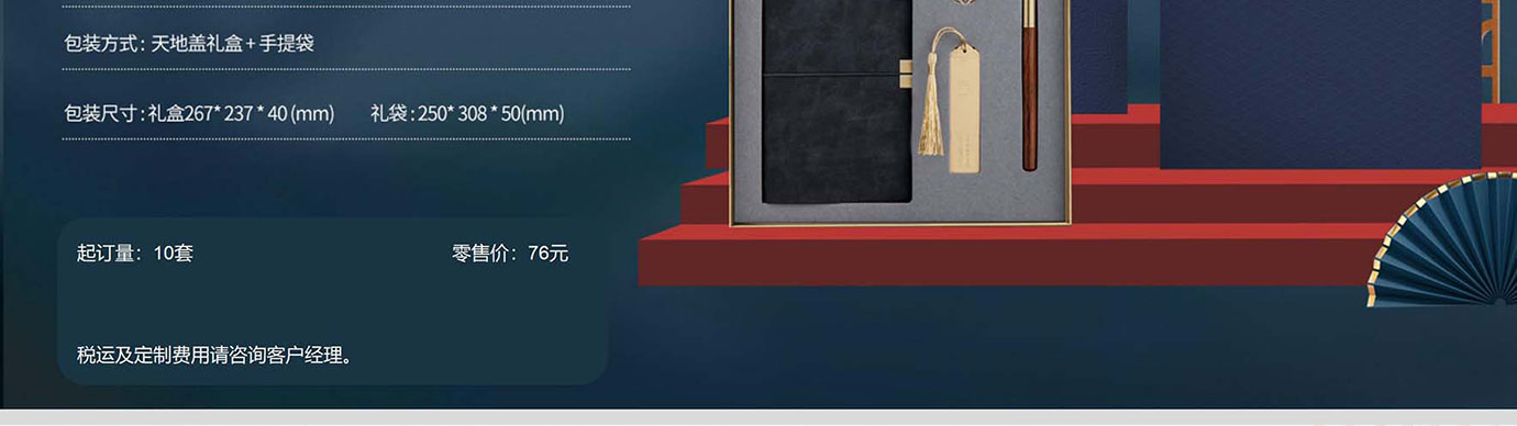 会议礼物、纪念礼物