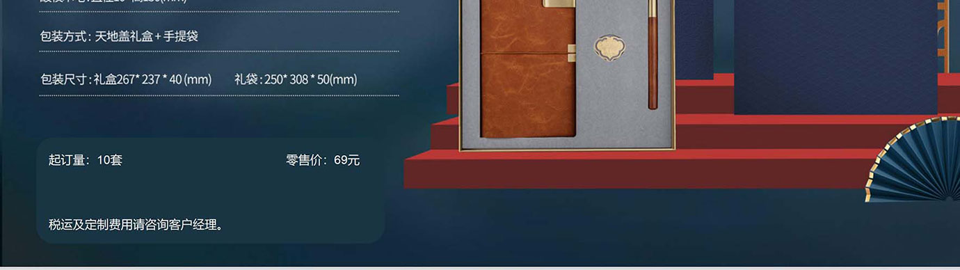 会议礼物、纪念礼物