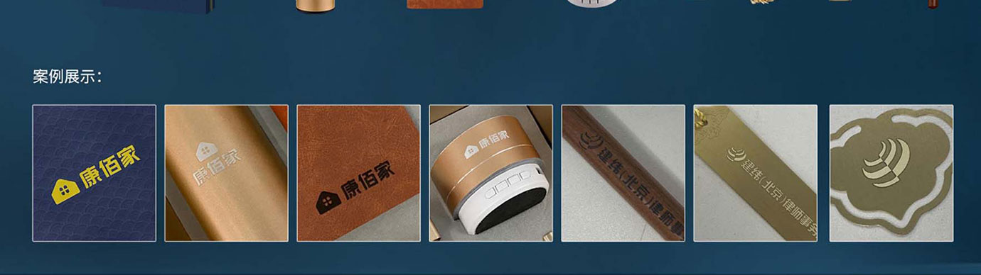 会议礼物、纪念礼物