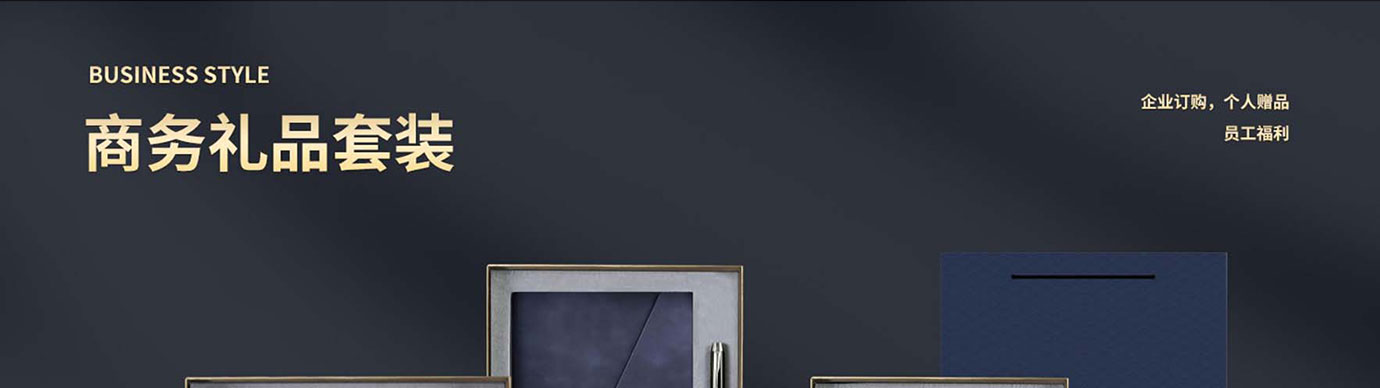 会议礼物、纪念礼物