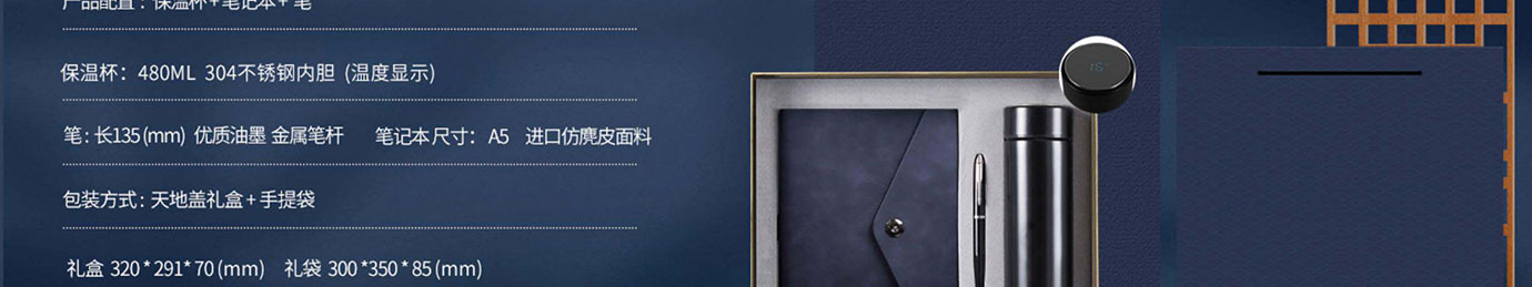 会议礼物、纪念礼物