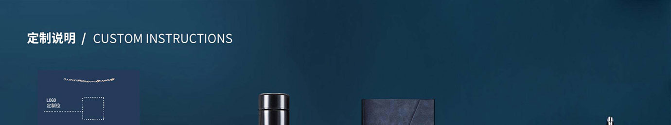 会议礼物、纪念礼物