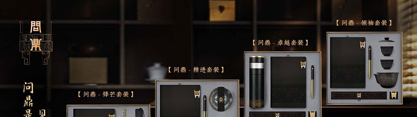 会议礼物、纪念礼物