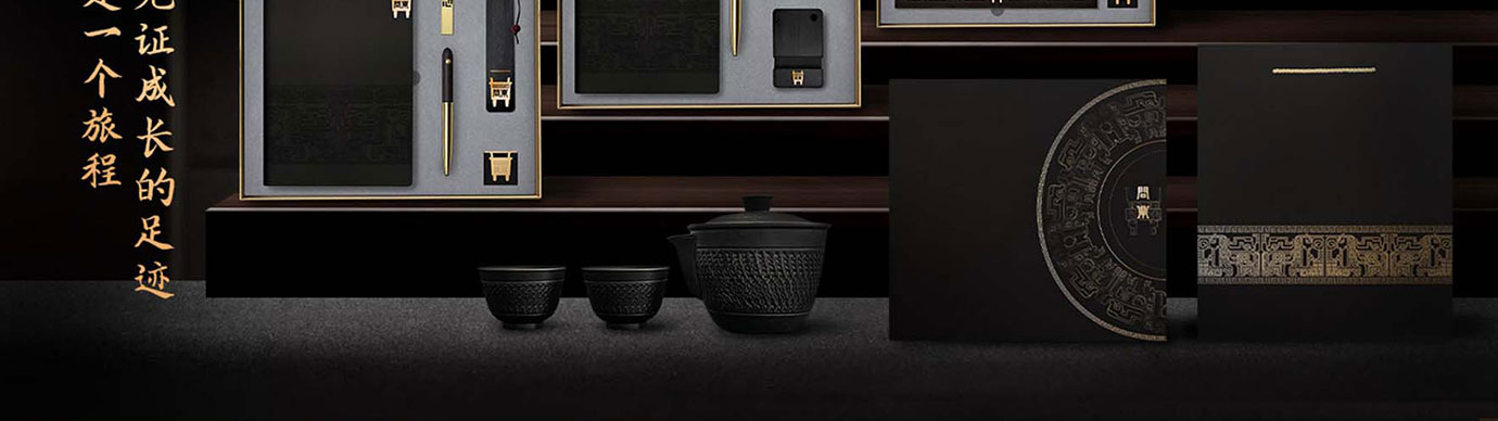 会议礼物、纪念礼物