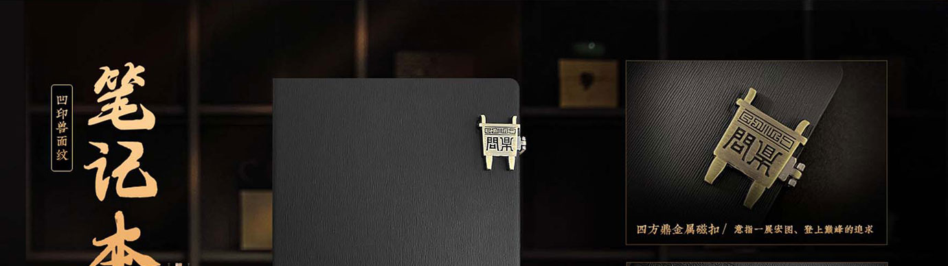 会议礼物、纪念礼物